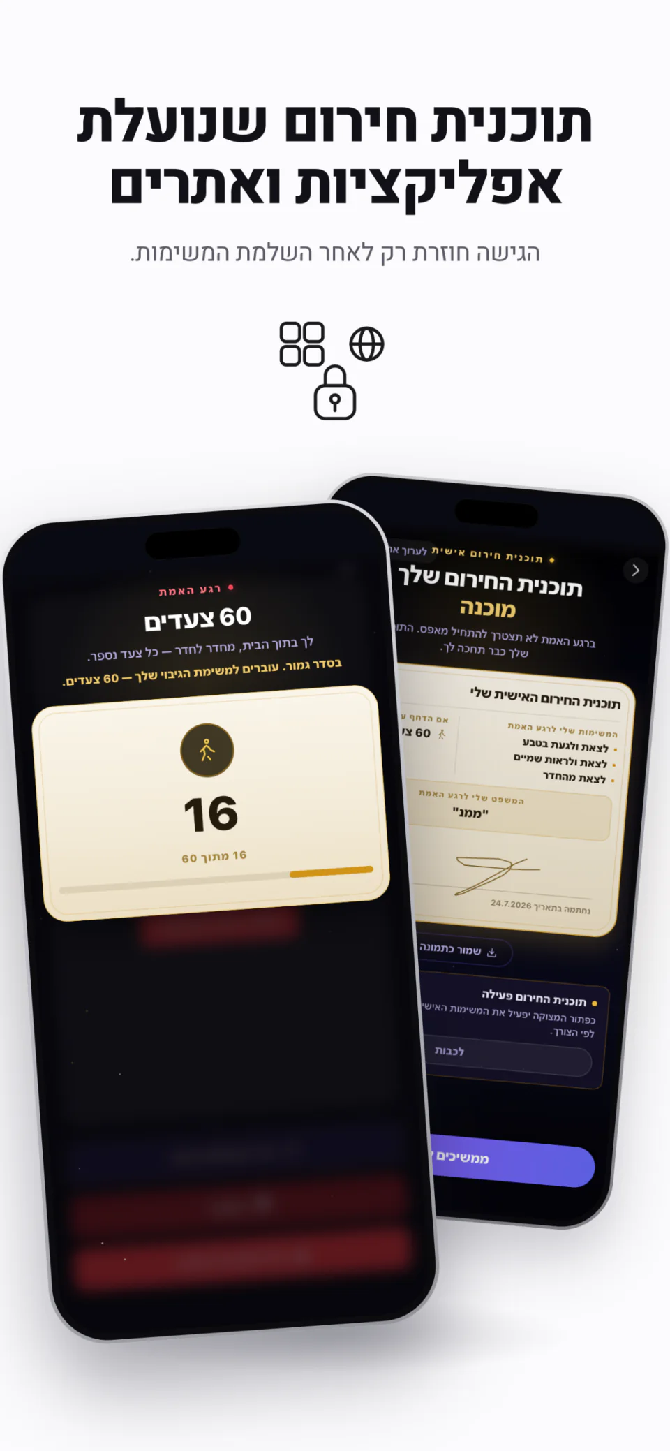 תוכנית החירום בעברית באפליקציית מהיום עם משימות אישיות וגיבוי של 60 צעדים